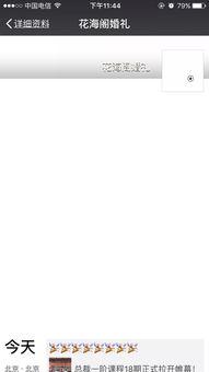 《空白》在线观看,揭秘虚拟世界的奥秘与挑战